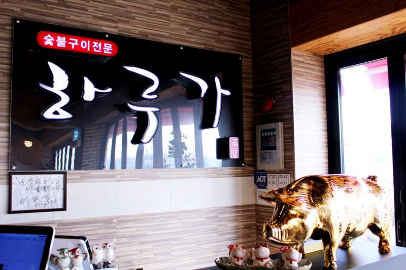 하루가 갤러리 13